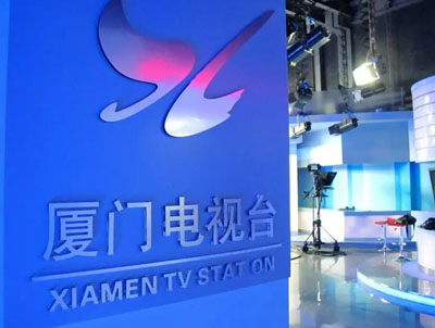 泰福特為廈門(mén)廣電成功架設(shè)北斗時(shí)間服務(wù)器設(shè)備